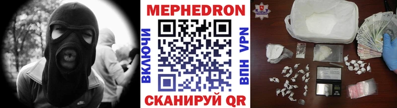 Меф мяу мяу Льгов