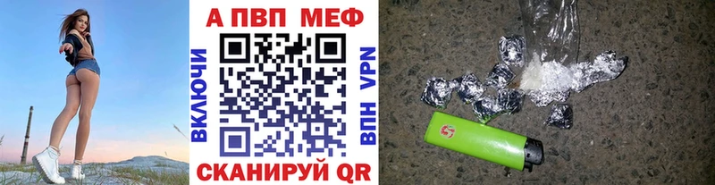 APVP СК  Купить закладки  Льгов 