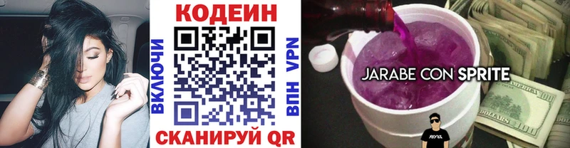 Купить  Льгов  Codein напиток Lean (лин) 