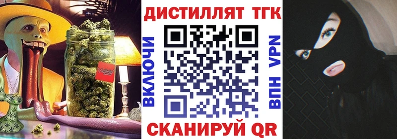 Дистиллят ТГК Wax  Купить  Льгов 